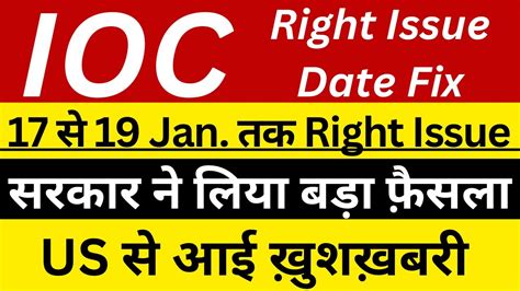 Ioc Right Issue Date Jan Jan Ioc Share Latest