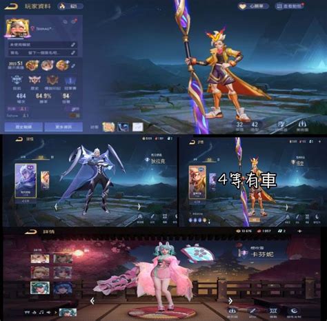 Garena 傳說對決帳號 【30等】帳號 8591寶物交易網