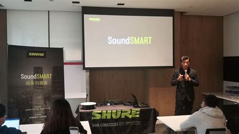 舒尔soundsmart启动全国路演 依马狮视听工场