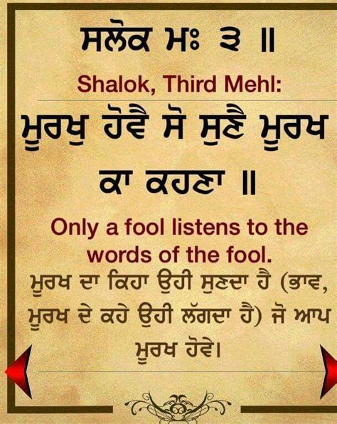 Pin On Gurbani Guru S Teachings