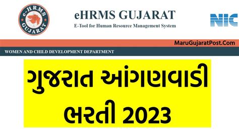 Anganwadi Bharti 2023 Gujarat Apply E Hrms Gujarat Gov In