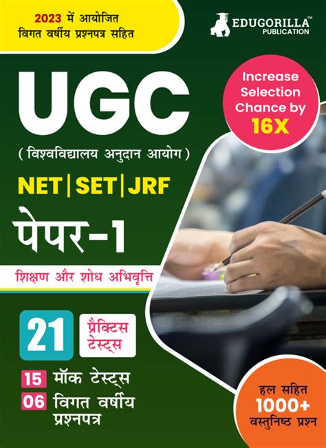 Nta Ugc Net Paper Book Hindi Edition Teaching And Research