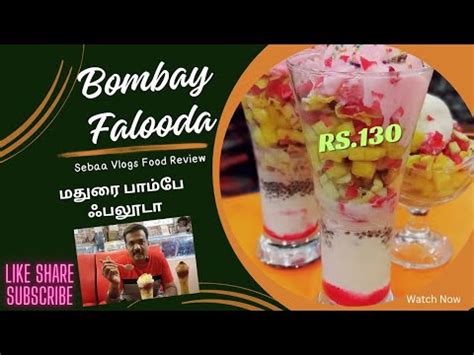 Falooda Ice Creams Review மதர பமப ஃபலட ஐஸகரம Ice Creams