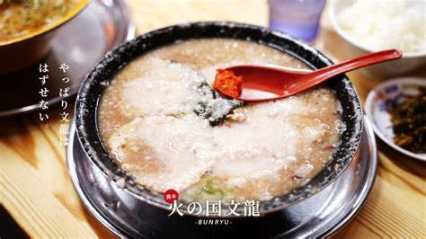 【火の国文龍】熊本随一の絶品こってりラーメンはやっぱりここですね │ けんさむの熊本紹介