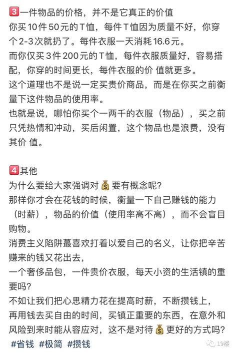 90后夫妻7年存下100万，每月靠利息就能覆盖开销？ 口水杭州 杭州19楼