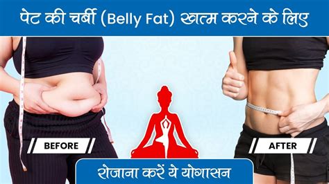 7 Mins Quick Yoga To Reduce Belly Fat पेट की चर्बी Belly Fat खत्म करने के उपाय Saaol Youtube