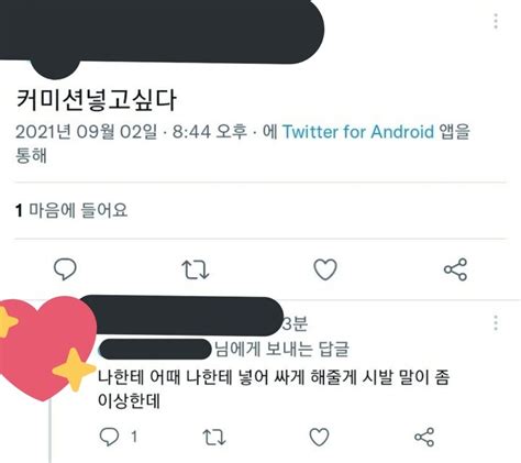 시사이슈유머 나한테 넣어 싸게 해줄게