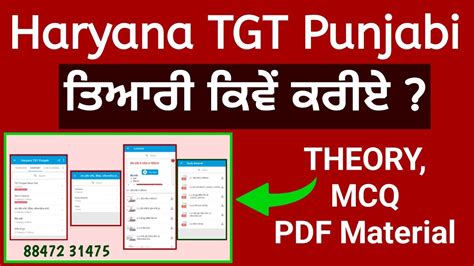 HSSC TGT Punjabi Vacancy In Haryana 2023 TGT Punjabi Screening Test