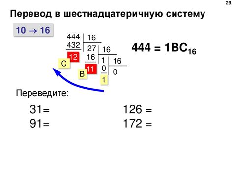 Системы счисления - презентация онлайн