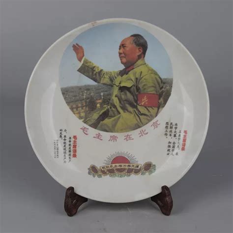 9 4 CHINA CULTURAL Revolution Red Culture Porcelain Mao Zedong Work