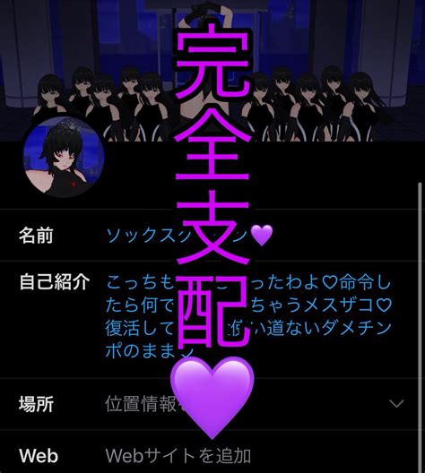 ソックスももか💜 On Twitter 乗っ取られもーそー💜