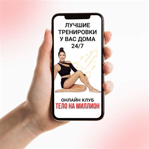 Переход в чат Клуба Тело на Миллион