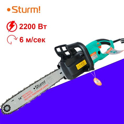 Цепная пила электрическая Sturm! CC9922 - купить с доставкой по ...