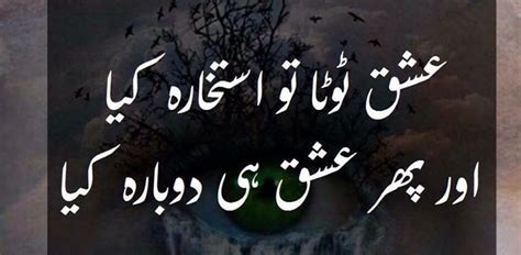 Pin By Mariya Memon On Urdu Best Urdu Poetry Images Poetry Quotes