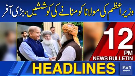 Dawn News Headlines Pm Pm Shehbaz Meets Maulana Fazal Ur Rehman