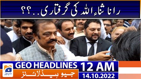 Geo News Headlines 12 Am 14th October 2022 Tv Shows Geotv