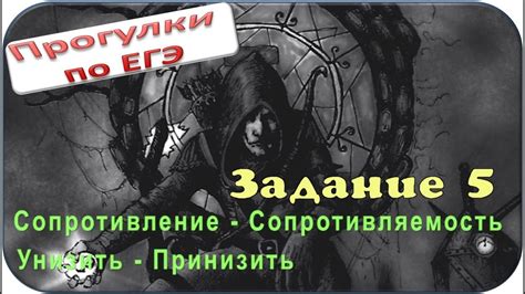 ЕГЭ по русскому языку задание 5 Паронимы - YouTube