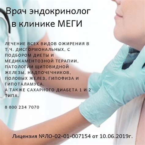 Эндокринолог - что это за специалист и что он лечит?