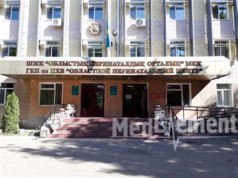 Западно-Казахстанский областной перинатальный центр, Казахстан, Орал ...
