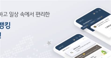 Kb국민은행 Kb스타기업뱅킹 전면 개편앱 완성도↑