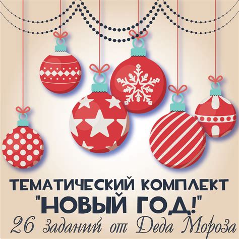 Новый Год! Тематический комплект | Christmas, Xmas, Holiday
