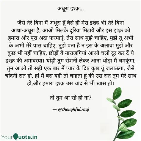 अधूरा इश्क़ जैसे तेरे Quotes And Writings By Lucky Raaj Yourquote