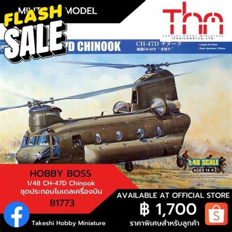 Hobby Boss Ch D Chinook