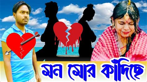 Man Mar Kandiche মন মর কদছ New Hit Purulia Song Amar Akash