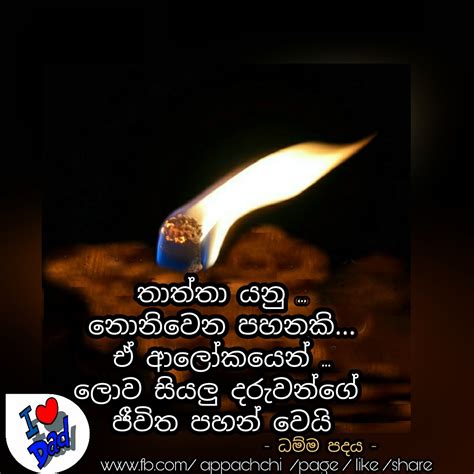 Thaththa Dad Sinhala Nisadas For Father : Thaththa ØµÙ Ø­Ù‡ Ø§ØµÙ„ÛŒ Ù ÛŒØ³ Ø¨ÙˆÚ© : Over time ...