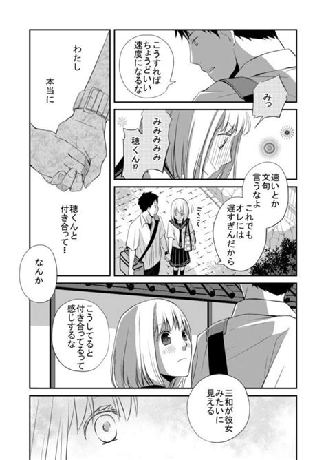 ＜画像20 53＞【漫画】無人島で考えるのは、想い人の「見とうもない」結婚「報われてほしい」と反響呼んだ方言男子の恋模様｜ウォーカープラス