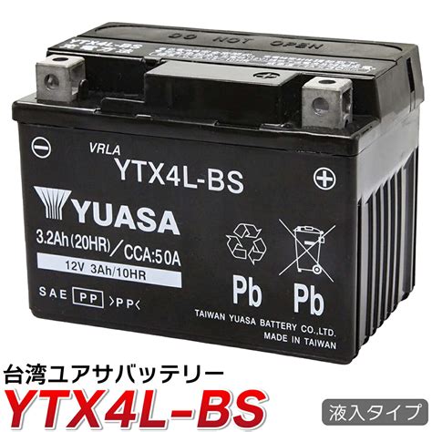 楽天市場楽天1位 バイク バッテリー YTX4L BS ユアサ 台湾YUASA YT4L BS FT4L BS CTX4L BS