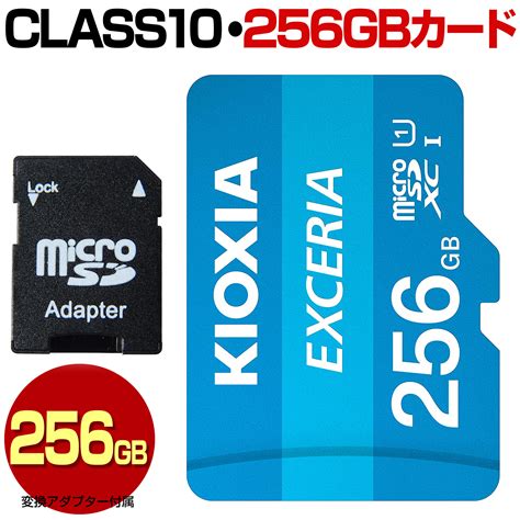 【楽天市場】kioxia キオクシア 旧 Toshiba 東芝 マイクロ Sdカード 256gb Micro Sdxc マイクロsdxc