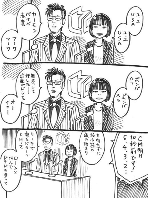 Mリーグ漫画 その65 姉弟 ウヒョ助塚脇永久 さんのマンガ ツイコミ 仮