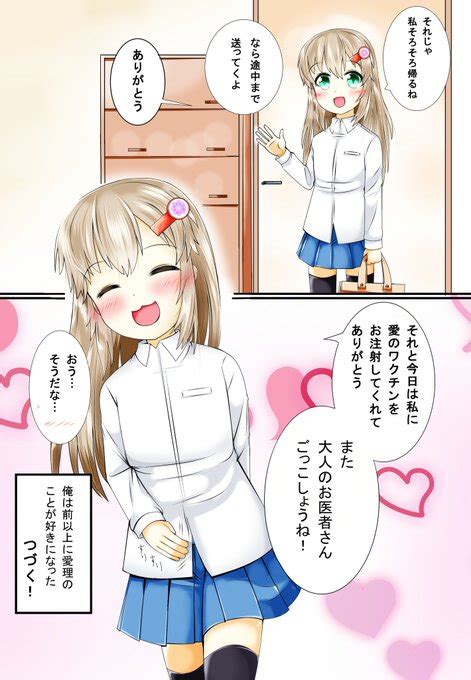 アルファポリスの投稿漫画「小さいな幼馴染と結婚するまで」が面白い！！ ピン茶 ラジオ さんのマンガ ツイコミ仮