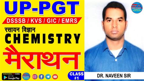 Pgt Chemistry Dr Naveen Sir Class Dsssb Gic Up Kvs Htet