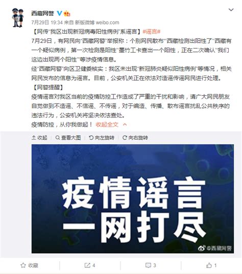 网络辟谣丨事关新冠病毒 这些谣言不要信