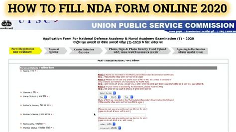 HOW TO FILL NDA FORM ONLINE 2021 IN JUST 10 MINUTES YouTube