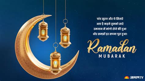 Ramzan Mubarak Wishes