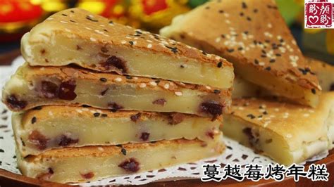 Cranberry Rice Cake。香酥蔓越莓烤年糕，无需揉面，只要搅一搅，烤一烤，好吃到爆！ Youtube Asian