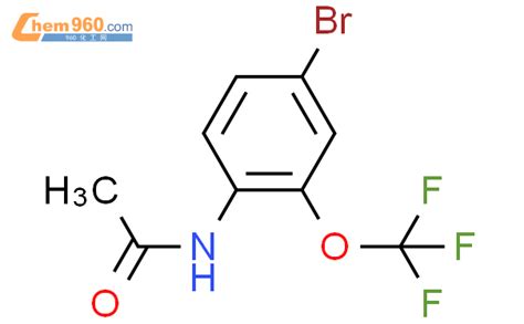 175278 18 94 溴 2 三氟甲氧基乙酰苯胺化学式、结构式、分子式、mol、smiles 960化工网