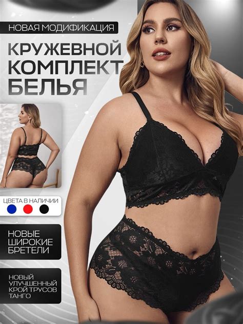 Комплект белья Kasumi Lingerie Эротика купить с доставкой по выгодным