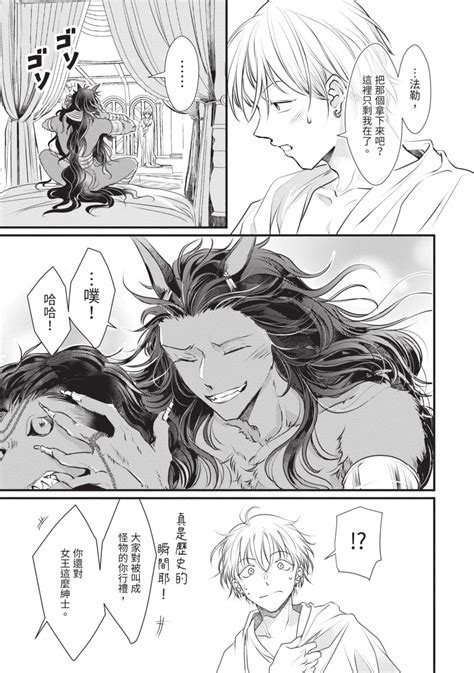 Itoshi no kemukujara 惹人憐愛的長毛 Page nhentai hentai doujinshi and manga