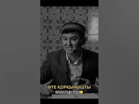 Нурсултан устаз - YouTube