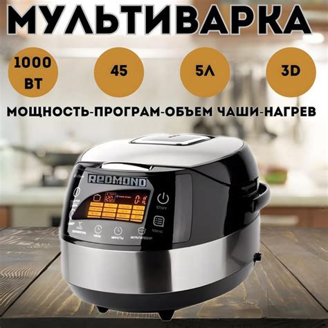 Мультиварка REDMOND RMC-70 - купить по доступным ценам в интернет ...