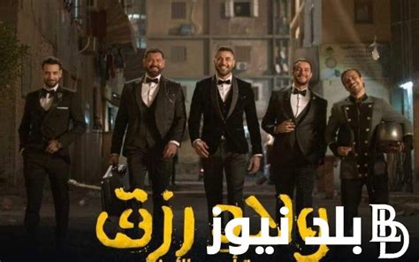 فيلم ولاد رزق الموسم الثالث 3 2024 موقع ايجي بست Egybest أحمد عز