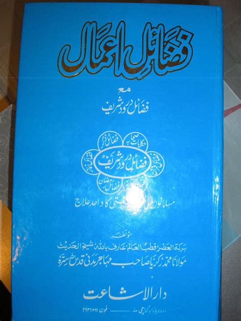 Urdu To English Translation Book