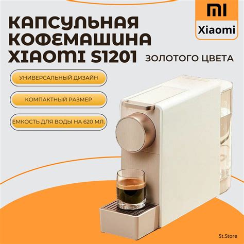 Капсульная кофемашина Xiaomi кофемашина, золотой купить по выгодной ...