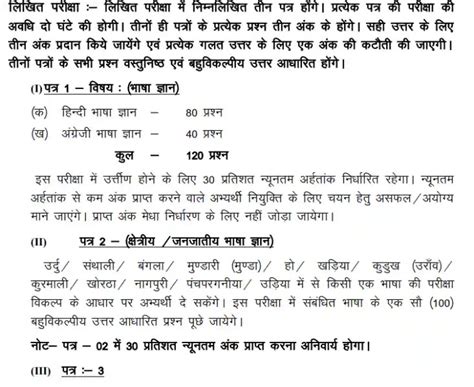 JSSC CGL Syllabus In Hindi 2025 Pdf