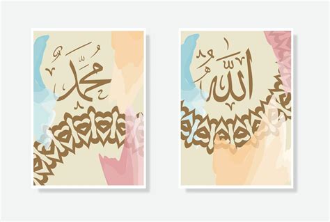 allah muhammad arabic calligraphy poster with watercolor and circle ...