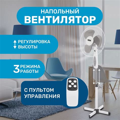 Вентилятор напольный с пультом и таймером наклонный поворотный 40 Вт ...